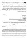 Научная статья на тему 'Использование отходов топливно - энергетической промышленности в литейном производстве'