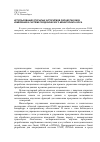 Научная статья на тему 'Использование открытых алгоритмов обработки GNSS-измерений в системе геодезического мониторинга goca'