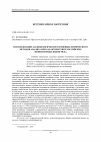 Научная статья на тему 'ИСПОЛЬЗОВАНИЕ ПАЛИНОЛОГИЧЕСКОГО И ФИЗИКО-ХИМИЧЕСКОГО МЕТОДОВ АНАЛИЗА ПРИ ХАРАКТЕРИСТИКЕ РОССИЙСКИХ МОНОФЛОРНЫХ ВИДОВ МЕДА'