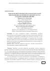 Научная статья на тему 'Использование паттернов для разработки онтологии информационно-аналитического интернет-ресурса "поддержка принятия решений"'