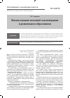 Научная статья на тему 'Использование песочной сказкотерапии в дошкольном образовании'