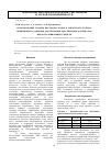 Научная статья на тему 'Использование плазмы высокочастотного емкостного разряда пониженного давления для придания текстильным материалам водоотталкивающих свойств'