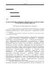 Научная статья на тему 'Использование пляжных видов спорта в подготовке студентов-бадминтонистов'