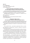 Научная статья на тему 'Использование поликодовых текстов при обучении чтению на иностранном языке'