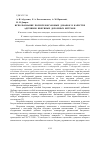 Научная статья на тему 'Использование полисилоксановых добавок в качестве адгезивов нефтяных дорожных битумов'