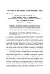 Научная статья на тему 'Использование потенциала компетентностных задач в оценке лингвистической одаренности обучающихся: к постановке проблемы'