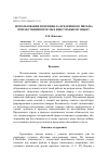 Научная статья на тему 'Использование потенциала креативного письма при обучении взрослых иностранному языку'