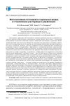 Научная статья на тему 'ИСПОЛЬЗОВАНИЕ ПОТЕНЦИАЛА СОЦИАЛЬНЫХ МЕДИА В СТАНОВЛЕНИИ УЧАСТВУЮЩЕГО УПРАВЛЕНИЯ'