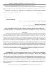 Научная статья на тему 'Использование поверхности соснового пня для определения давности рубки (на примере Карагайского участкового лесничества пермcкого края)'