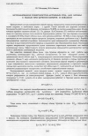 Научная статья на тему 'Использование поверхностно-активных сред для борьбы с пылью при бурении шпуров и скважин'