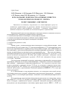 Научная статья на тему 'Использование поверхностно-активных веществ в технологическом процессе синтеза полисульфидных олигомеров'