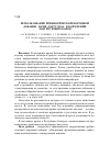 Научная статья на тему 'Использование пребиотической кормовой добавки «ВАМИ-лактулоза» в кормлении лактирующих коров'