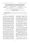 Научная статья на тему 'ИСПОЛЬЗОВАНИЕ ПРЕПАРАТОВ ПРИРОДНОГО И МИКРОБНОГО ПРОИСХОЖДЕНИЯ В КАЧЕСТВЕ РАДИОЗАЩИТНЫХ СРЕДСТВ'