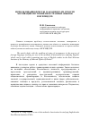 Научная статья на тему 'Использование прессы как одного из средств мотивации изучения иностранных языков в вси МВД РФ'