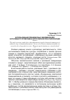 Научная статья на тему 'Использование прецедентных феноменов для ситуативного промоушена в российской печатной рекламе'