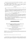 Научная статья на тему 'Использование приема сравнения в художественном тексте'