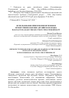 Научная статья на тему 'Использование приемов мнемотехники при изучении лексики английского языка в 6 классе на базе УМК Solutions ‘pre-intermediate’'