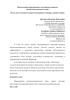 Научная статья на тему 'Использование приграничного положения в развитии внешнеэкономи-ческих связей'