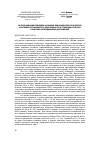 Научная статья на тему 'Использование принципа фоновых признаков при разработке критериев отличимости, однородности и стабильности для описания селекционных достижений'