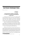 Научная статья на тему 'Использование «Принципа сочувствия» С. В. Мейена и его аналогов в менеджменте и педагогике'