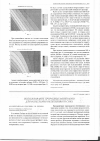 Научная статья на тему 'Использование природных минералов для осветления облепихового сока'