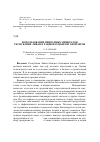 Научная статья на тему 'Использование природных минералов Республики Ливан в рационах цыплят- бройлеров'