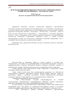 Научная статья на тему 'Использование природных ресурсов отраслями народного хозяйства (на примере г. Ростова-на-Дону)'