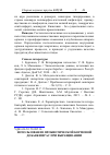 Научная статья на тему 'Использование пробиотической кормовой добавки ИРАС при выращивании цыплят-бройлеров'