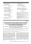 Научная статья на тему 'Использование продуктивных задач на уроках истории как средство развития творческих способностей обучающихся'