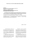 Научная статья на тему 'Использование продуктов пчеловодства в функциональном питании'