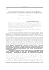 Научная статья на тему 'Использование программно-аппаратного комплекса для мониторинга состояния работников атомной станции'