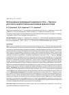 Научная статья на тему 'Использование программного комплекса «Тяга — Прогноз» для поиска энергооптимальных режимов ведения поезда'