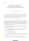 Научная статья на тему 'Использование программных продуктов «1С» при организации учебного процесса на специальности «Бухгалтерский учет, анализ и аудит»'