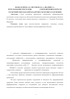 Научная статья на тему 'Использование программы AutoCAD для проведения контроля геометрических параметров антенно-мачтовых сооружений'