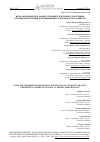 Научная статья на тему 'ИСПОЛЬЗОВАНИЕ ПРОГРАММЫ CHEMSKETCH В ПРОЦЕССЕ ИЗУЧЕНИЯ ОРГАНИЧЕСКОЙ ХИМИИ ДЛЯ ПОВЫШЕНИЯ УСПЕВАЕМОСТИ УЧАЩИХСЯ'