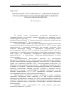 Научная статья на тему 'Использование протосубтилина Г3х для предотвращения образований микроэмульсий при гидролизе панцирных отходов северной креветки'