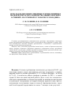 Научная статья на тему 'Использование прямолинейных и криволинейных моделей для расчета количества общего фосфора в свинине, полученной от товарного молодняка'