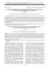 Научная статья на тему 'Использование прямых и реципрокных признаков для автоматического определения локализации инфаркта миокарда'