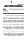 Научная статья на тему 'Использование ПЦР-анализа для выявления генетического полиморфизма сортотипов свёклы корнеплодной Beta vulgaris L. '