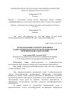 Научная статья на тему 'Использование рабочего времени в радиологическом отделе республиканской ветеринарной лаборатории'