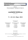 Научная статья на тему 'Использование рандомизации и бутстрепа при обработке результатов экологических наблюдений'