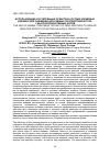 Научная статья на тему 'ИСПОЛЬЗОВАНИЕ РАСТИТЕЛЬНЫХ СРЕДСТВ В СОСТАВЕ КОРМОВЫХ ДОБАВОК ДЛЯ СНИЖЕНИЯ НЕГАТИВНЫХ ПОСЛЕДСТВИЙ КЕТОЗА У ВЫСОКОПРОДУКТИВНЫХ КОРОВ'