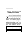 Научная статья на тему 'Использование растворителей золота в процессе автоклавного окисления сульфидных золотосодержащих флотоконцентратов'