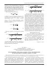 Научная статья на тему 'Использование размеров посадочного гнезда для оптимизации проектирования уплотнений сложного сечения'