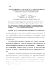 Научная статья на тему 'Использование регуляторов роста при размножении различных сортов чайно-гибридных роз методом зеленого черенкования'