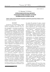 Научная статья на тему 'Использование рекуррентных нейросетей в задаче диагностики технического состояния гидромеханического автомата разгона'