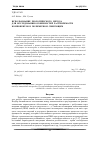 Научная статья на тему 'Использование реологического метода для исследования особенностей растворимости компонентов в полимерном связующем'