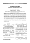 Научная статья на тему 'Использование RESTful-сервисов в ситуационно-ориентированных базах данных'