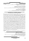 Научная статья на тему 'Использование ресурсного потенциала регионального АПК при решении задач импортозамещения'