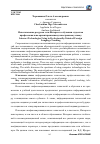 Научная статья на тему 'Использование ресурсов сети интернет в обучении студентов профессионально-ориентированному иностранному языку'